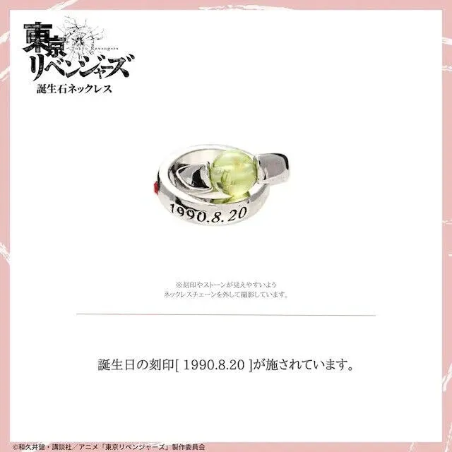 Tokyo Revengers Manjiro Sano Mikey Birthday Stone Double Ring Necklace Pendant