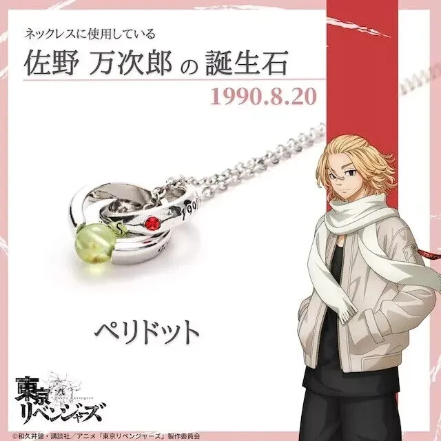 Tokyo Revengers Manjiro Sano Mikey Birthday Stone Double Ring Necklace Pendant